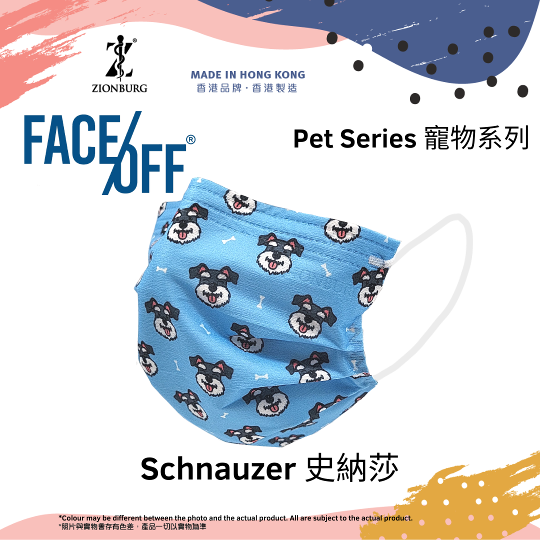 史納莎 Schnauzer